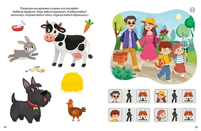 Если ваш ребёнок ещё не говорит. - фото 6