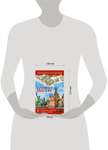 Прогулки по Москве - фото 4