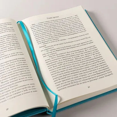 Соборяне - фото 8