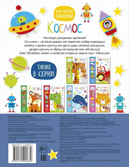 Космос - фото 2