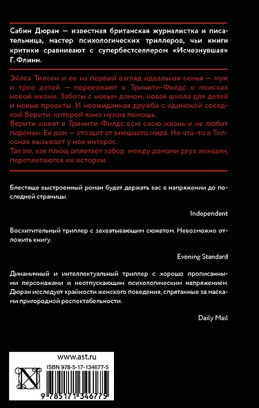 Что упало, то пропало - фото 2