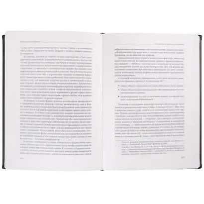 Университет третьего поколения. Управление университетом в переходный период. Том 70 - фото 6