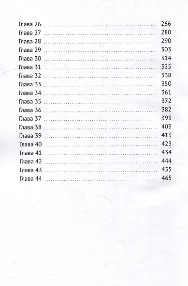 Мэйделе - фото 3