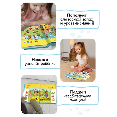 Нажималка. Три кота. Играем и учимся с котятами. Говорящая интерактивная электронная книга - фото 7
