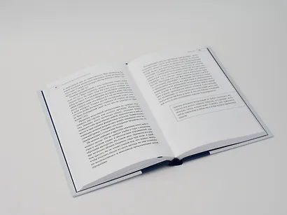 Путь стоика. Сохранить спокойствие, твердость характера и благоразумие перед лицом испытаний - фото 12