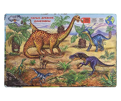 Динозавры. Энциклопедия с окошками. 93 окошка с секретами - фото 2