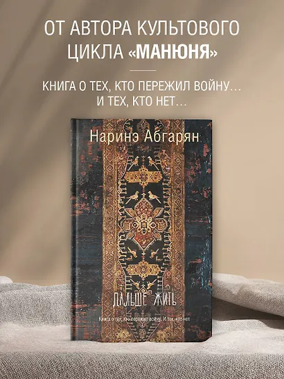 Дальше жить - фото 3