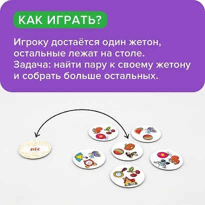 Настольная игра «Читай-хватай», развивающая, Банда умников - фото 3