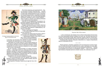 Сказки о русском солдате - фото 14