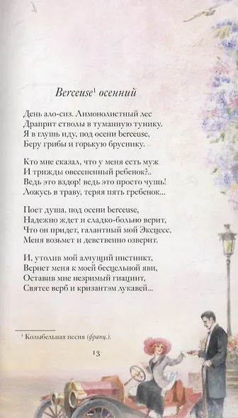 Это было у моря - фото 5