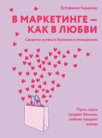 Комплект «100 секретов женского счастья» (комплект из 3 книг+шоппер) - фото 2