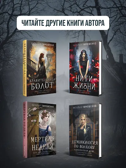 Тайна заброшенной деревни - фото 8