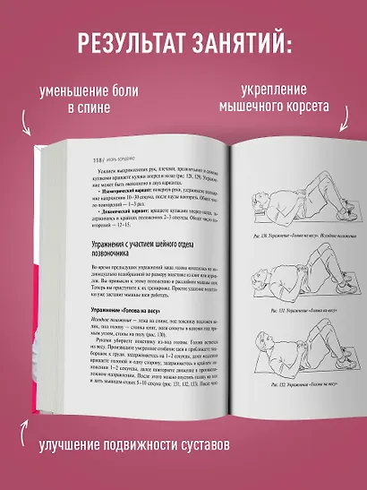 Партерная гимнастика. Курс щадящих упражнений для позвоночника и суставов - фото 8