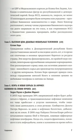 Игра, старая как империя - фото 4