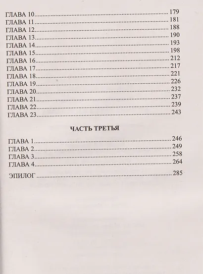История Ходжи Насреддина - фото 4