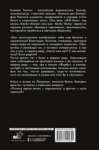 Боже, Божена! - фото 2