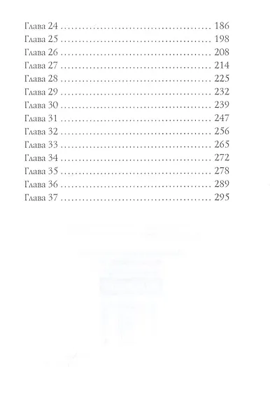 Принуждение - фото 3