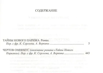 Фортуне де Буагобей. Собрание сочинений в четырех томах (Комплект из 4-х книг) - фото 4