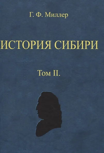 История Сибири (в 2-х томах) - фото 4