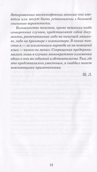 Кастелау - фото 5