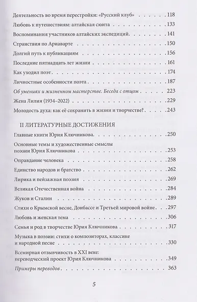Весёлый странник Золотого Века. Судьба Поэта - фото 3