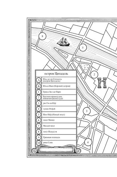 Сорванная маска - фото 7