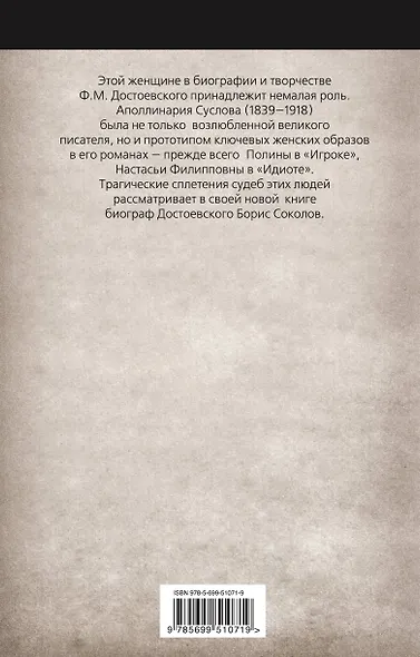 ГЗ.Неизвестный Достоевский.Рок.встреча - фото 2