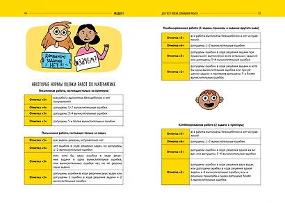 Жизненные навыки. Книги для родителей. Караул, домашняя работа! - фото 4