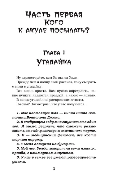 Ночь акул - фото 14