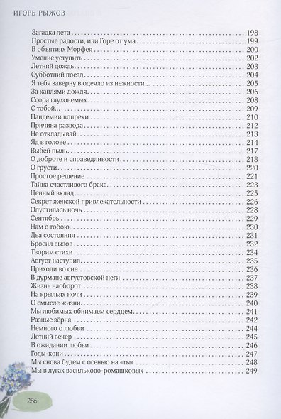 Я благодарен людям - фото 6
