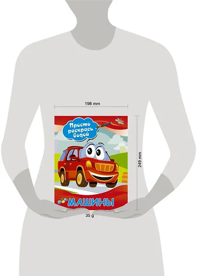 Машины - фото 3