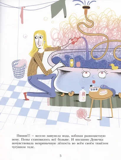 Бульки-танцульки - фото 3