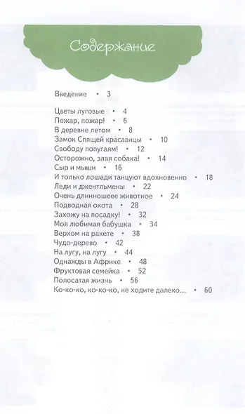 Лепим из пластилина - фото 3