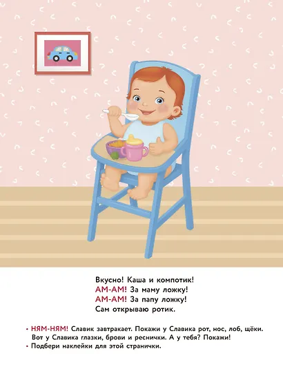 Моё тело - фото 10