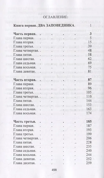 ИМАГО (Phasis imago) - фото 2