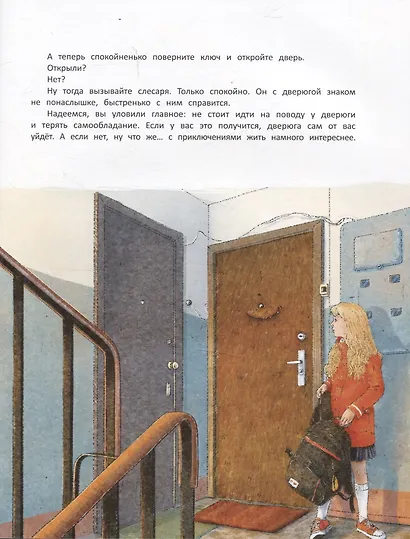 Книга чудУЛИщ - фото 13