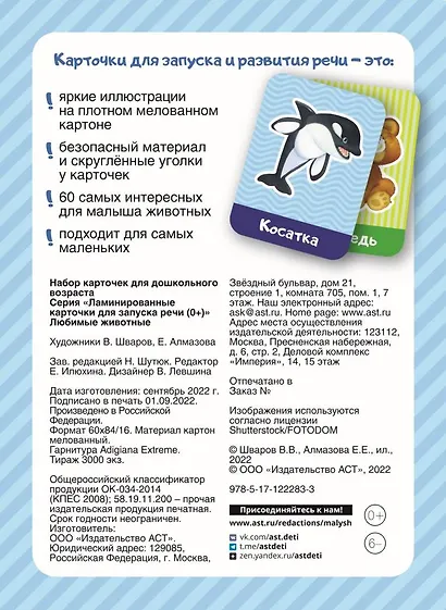Любимые животные - фото 2