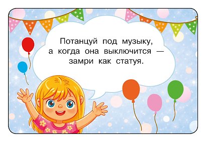 Фанты. 100 карточек - фото 2
