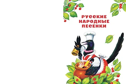 Читаем малышу от 6 месяцев до 2 лет - фото 12