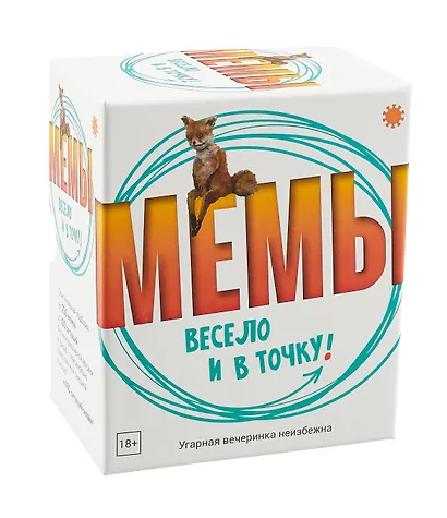 Настольная игра "МЕМЫ: Весело и в точку!" - фото 1