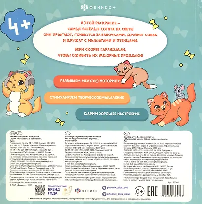 арт. 73044 КУСЬ! - фото 2