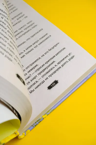 Точки соприкосновения - фото 11