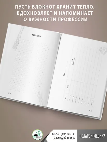 Ежедневник недатированный «Лучшей медсестре. Удобный планер» А5 - фото 9