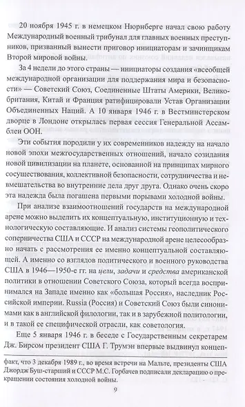 История столичного управления КГБ СССР. "Мы отвечали за все…" - фото 4