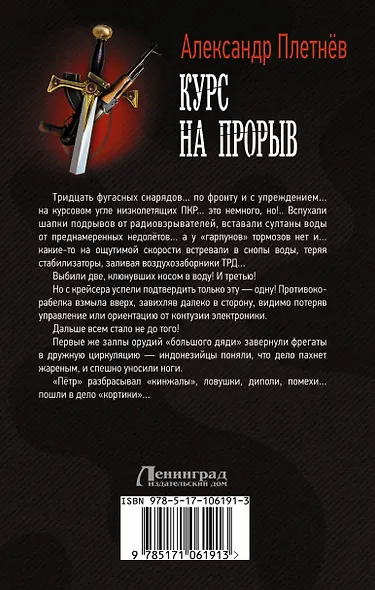 Курс на прорыв - фото 2