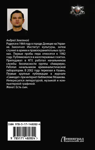 Мастер эфира - фото 2