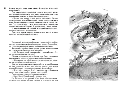 Всё о Волшебнике Изумрудного города - фото 5