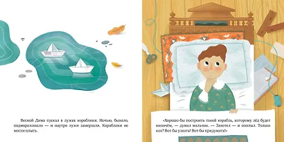 Дмитрий Менделеев. Вдохновляющие истории - фото 3