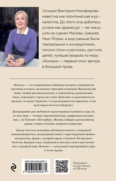 Болеро - фото 2