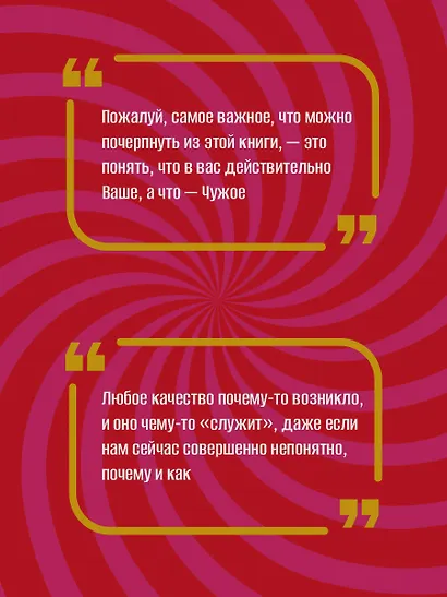 8 цветных психотипов для анализа личности - фото 6